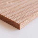 Basic Kitchen Board | オーク/ウォルナット無垢材