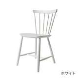 Aarhus (オーフス) × J46 x6脚 セット