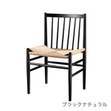 Aalborg (オールボー) × J80 2脚セット 【4/5(日)まで送料無料】