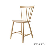 Aarhus (オーフス) × J46 x6脚 セット