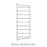String サイドフレーム 50×20 (追加用1枚) グレー