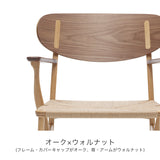CH22 | Hans. J. Wegner (ハンス・J・ウェグナー) カール・ハンセン&サン【正規販売店】デンマークデザイン