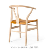 Yチェア(ワイチェア)CH24P レザー座面 | Hans. J. Wegner (ハンス・J・ウェグナー) カール・ハンセン&サン【正規販売店】デンマークデザイン