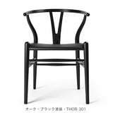 Yチェア(ワイチェア)CH24P レザー座面 | Hans. J. Wegner (ハンス・J・ウェグナー) カール・ハンセン&サン【正規販売店】デンマークデザイン