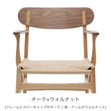 CH26 | Hans. J. Wegner (ハンス・J・ウェグナー) カール・ハンセン&サン【正規販売店】デンマークデザイン