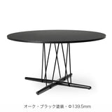 E020 EMBRACE TABLE|ブラックラミネート カール・ハンセン&サン【正規販売店】デンマークデザイン