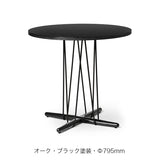 E020 EMBRACE TABLE|ブラックラミネート カール・ハンセン&サン【正規販売店】デンマークデザイン