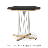 E020 EMBRACE TABLE|ブラックラミネート カール・ハンセン&サン【正規販売店】デンマークデザイン