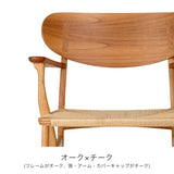 CH22 | Hans. J. Wegner (ハンス・J・ウェグナー) カール・ハンセン&サン【正規販売店】デンマークデザイン