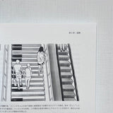 デザインフルネス 脳科学でわかる心地よい生活環境のつくり方