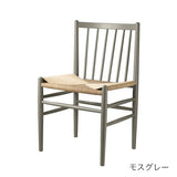 Aalborg (オールボー) × J80 2脚セット 【4/5(日)まで送料無料】