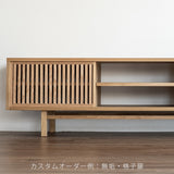 TV Board 1500 | オーク/ウォルナット無垢材