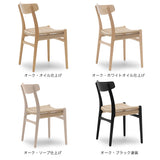 CH23 | Hans. J. Wegner (ハンス・J・ウェグナー) カール・ハンセン&サン【正規販売店】デンマークデザイン