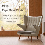 【代官山店にて展示開始】 PP19 Papa Bear Chair ウェンジ・オイル仕上げ・kvadrat Coda2 #103 | Hans. J. Wegner (ハンス・J・ウェグナー) (コピー)