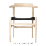 【PPモブラー正規販売店】 PP68 Final Chair | Hans. J. Wegner (ハンス・J・ウェグナー)