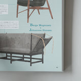 「北欧デザイン」の考え方