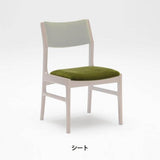 カリモク60【正規販売店】交換用パーツ / アームレスダイニングチェア