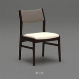 カリモク60【正規販売店】交換用パーツ / アームレスダイニングチェア