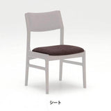 カリモク60【正規販売店】交換用パーツ / アームレスダイニングチェア