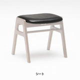 カリモク60【正規販売店】交換用パーツ / スタッキングスツール