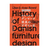 流れがわかる! デンマーク家具のデザイン史