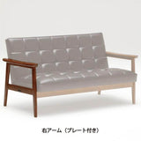 カリモク60交換用パーツ / Kチェア 2シーター