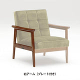 カリモク60交換用パーツ / Kチェア 1シーター