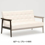 カリモク60交換用パーツ / Kチェア 2シーター