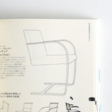 新版 名作椅子の由来図典