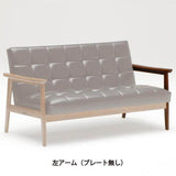 カリモク60交換用パーツ / Kチェア 2シーター