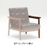 カリモク60交換用パーツ / Kチェア 1シーター