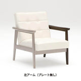 カリモク60交換用パーツ / Kチェア 1シーター