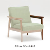 カリモク60交換用パーツ / Kチェア 1シーター