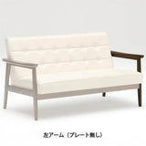 カリモク60交換用パーツ / Kチェア 2シーター