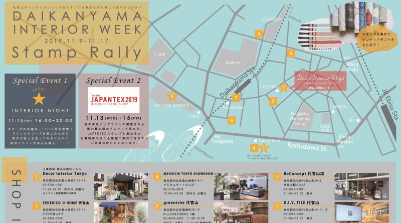 代官山インテリアウィーク・ナイト2019開催｜北欧インテリア通販サイト greeniche（グリニッチ）