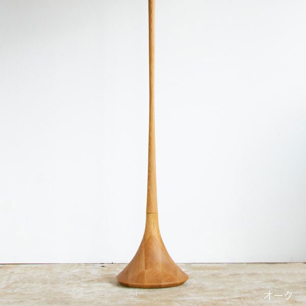 kilta floor lamp (ecru) | オーク/ウォルナット無垢材