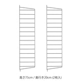 String サイドフレーム 75×20 (2枚組) グレー