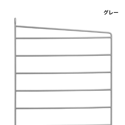 日本代理店】String スウェーデン製 シェルフシステム サイドフレーム