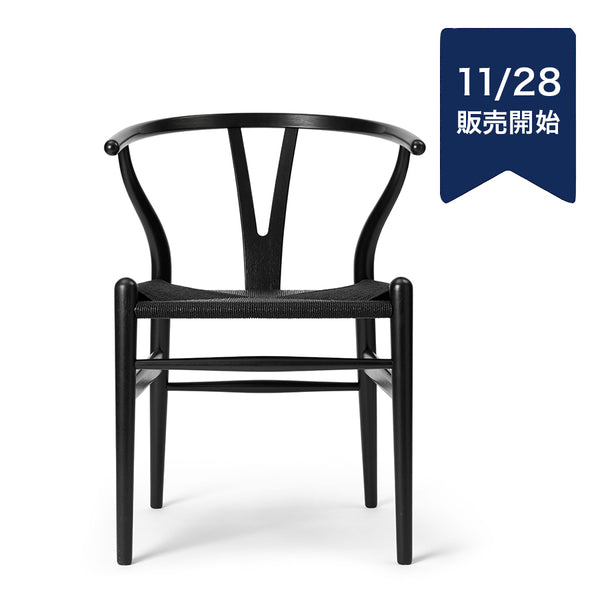 Yチェア（ワイチェア）CH24 ｜ CARL HANSEN & SØN カール・ハンセン