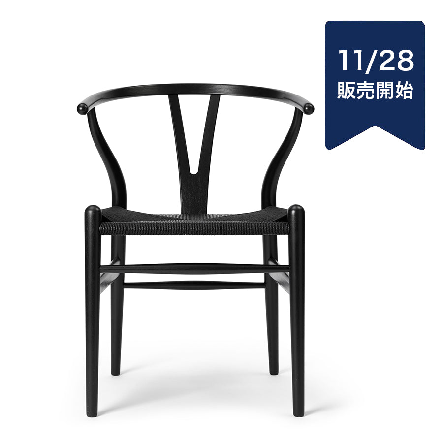 Yチェア（ワイチェア）CH24 ｜ CARL HANSEN & SØN カール・ハンセン