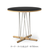 E020 EMBRACE TABLE｜ブラックラミネート カール・ハンセン＆サン【正規販売店】デンマークデザイン