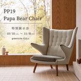 【代官山店にて展示開始】 PP19 Papa Bear Chair チェリー・オイル仕上げ・Dedar Karakorum col.001 | Hans. J. Wegner (ハンス・J・ウェグナー)