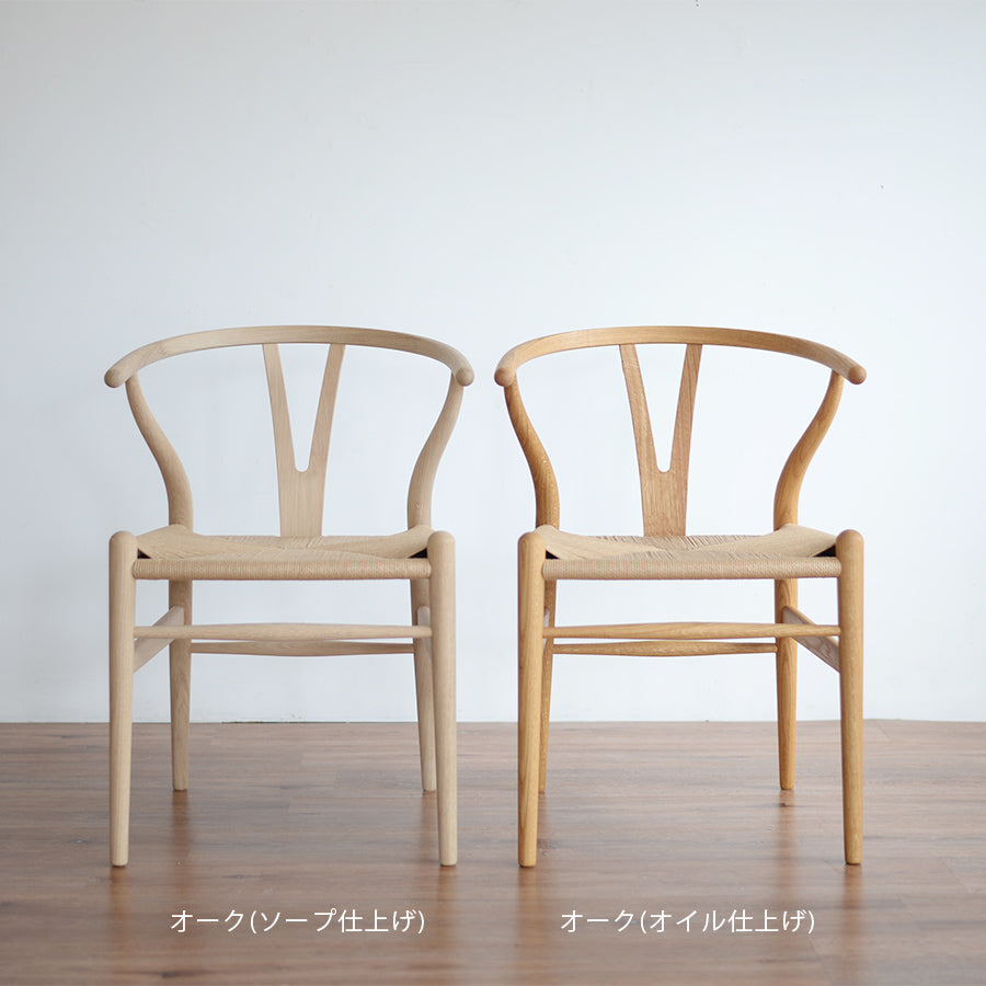 Yチェア CH24 オーク ソープ仕上げ ナチュラルペーパーコード | Hans. J. Wegner (ハンス・J・ウェグナー) カール・ ハンセン＆サン【正規販売店】デンマークデザイン | 北欧家具 北欧インテリア通販サイト greeniche (グリニッチ)