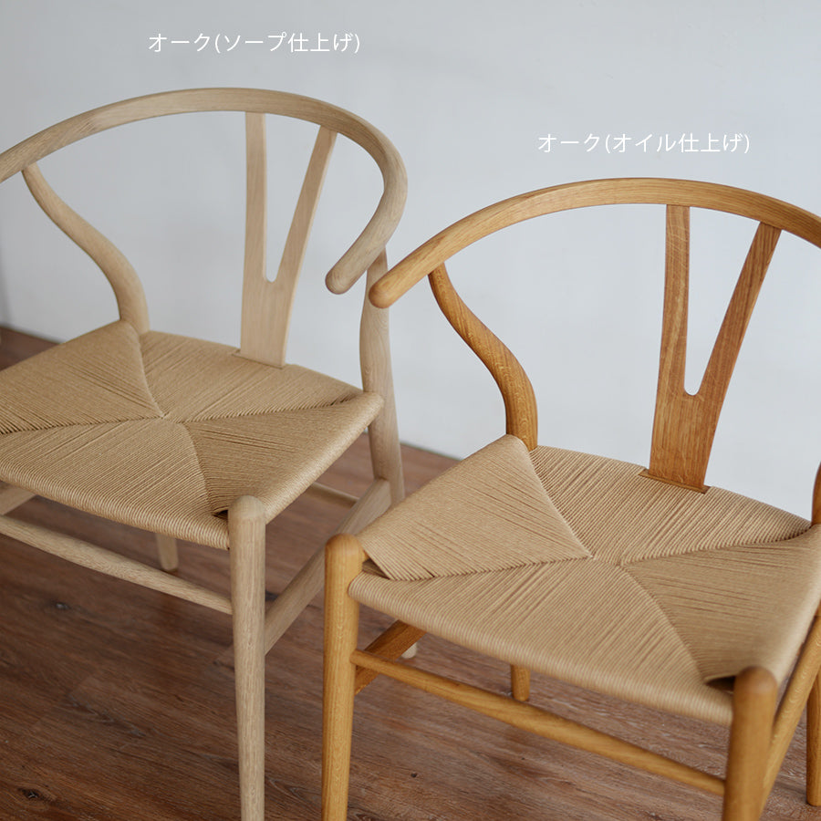 書籍Yチェアの秘密プレゼント】Yチェア CH24 オーク オイル仕上げ ナチュラルペーパーコード Hans. J. Wegner  (ハンス・J・ウェグナー) カール・ハンセン＆サン【正規販売店】デンマークデザイン 北欧家具 北欧インテリア通販サイト greeniche  (グリニッチ)