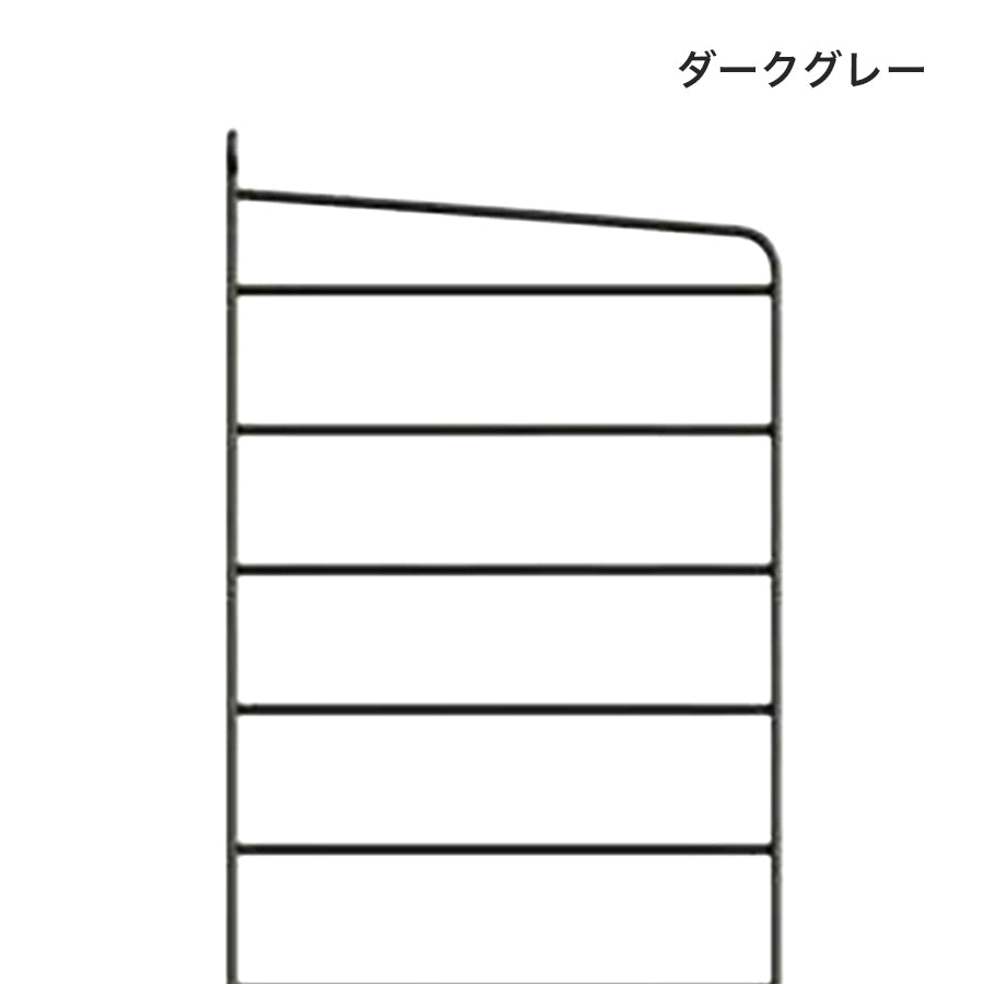 日本代理店】String スウェーデン製 シェルフシステム サイドフレーム