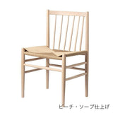 Aalborg (オールボー) × J80 2脚セット 【4/5(日)まで送料無料】