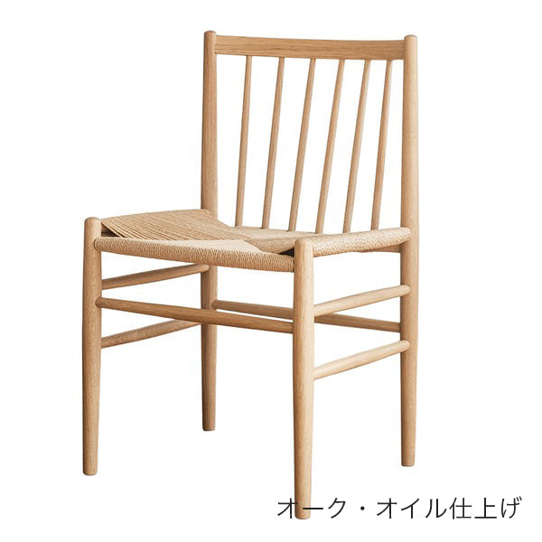 Aalborg (オールボー) × J80 2脚セット | 北欧家具 北欧インテリア通販