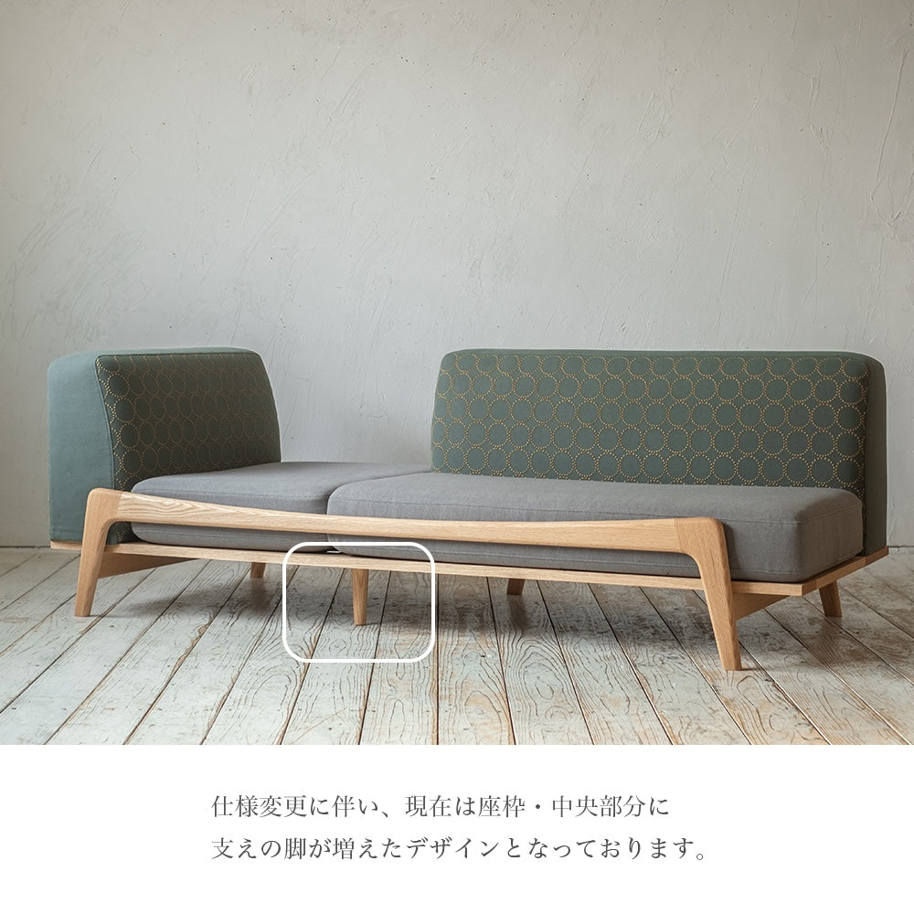 Luu Sofa 【生地が選べる】 | オーク/ウォルナット/アッシュ無垢材 