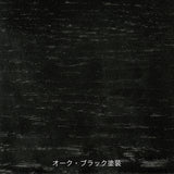 CH53 オーク | Hans. J. Wegner (ハンス・J・ウェグナー) カール・ハンセン＆サン【正規販売店】デンマークデザイン