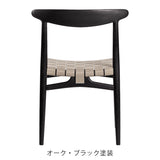 【PPモブラー正規販売店】PP101 | Hans. J. Wegner (ハンス・J・ウェグナー)